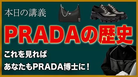 prada 歴史|prada group.